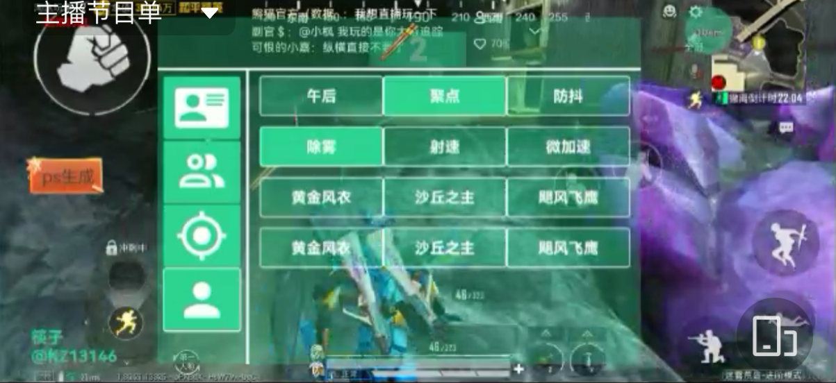 和平精英辅助【天之蓝一体直装】全屏透视 锁头自瞄 子弹追踪 物资显示 车辆加速 人物飞天 皮肤美化