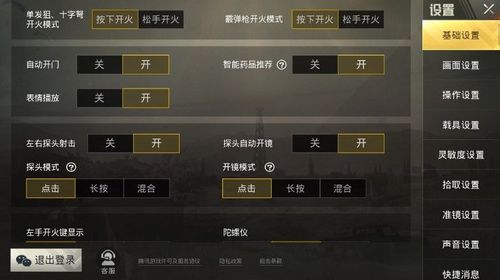 和平精英辅助工具安全指南:保护账号远离封禁
