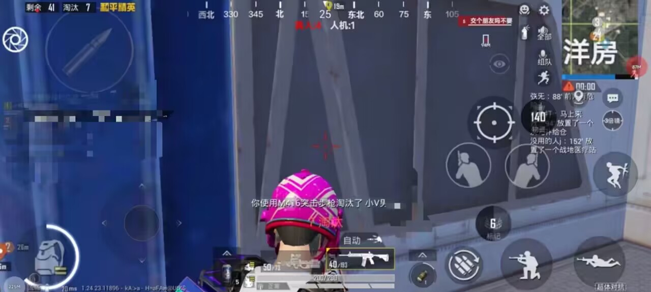 和平精英【锦鲤内核】辅助外挂